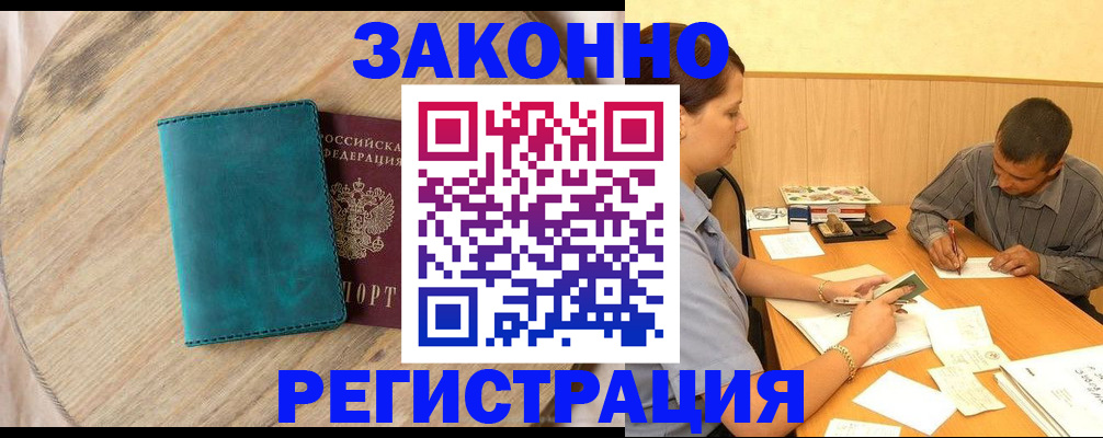 регистрация для дет. сада в Забайкальском крае