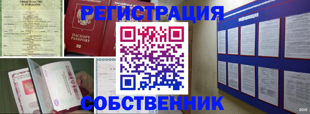 временная регистрация гарантия в Забайкальском крае